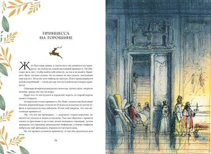 Фотография книги "Ганс Христиан: Сказки и истории (с ил.)"