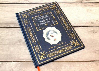 Фотография книги "Ганс Христиан: Снежная королева"