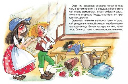 Фотография книги "Ганс Христиан: Снежная королева"