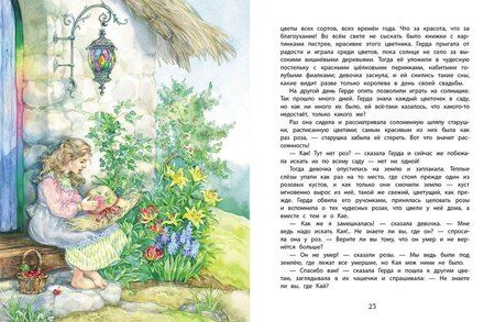 Фотография книги "Ганс Христиан: Снежная королева"