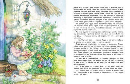 Фотография книги "Ганс Христиан: Снежная королева"