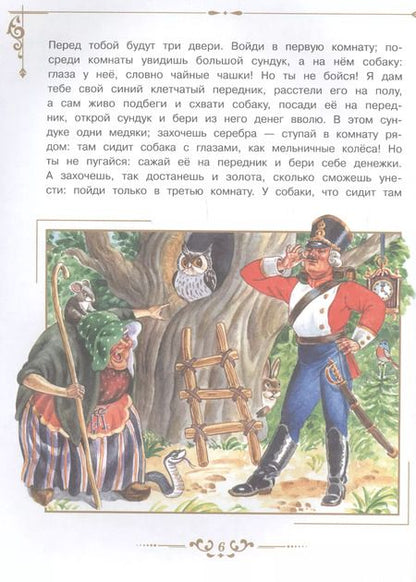 Фотография книги "Ганс Христиан: Солдатские сказки"