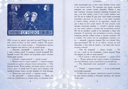 Фотография книги "Ганс Христиан: Старый дом"