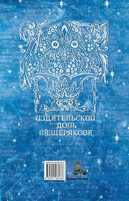 Фотография книги "Ганс Христиан: Старый дом"