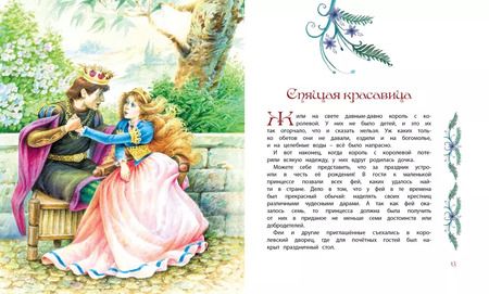 Фотография книги "Ганс Христиан: Волшебные сказки мира"