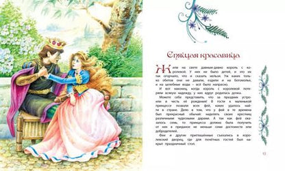 Фотография книги "Ганс Христиан: Волшебные сказки мира"