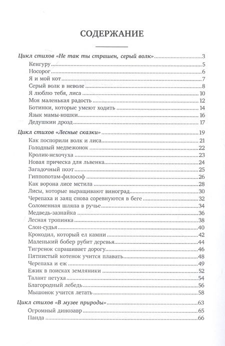 Фотография книги "Гао: Я люблю тебя, лиса"