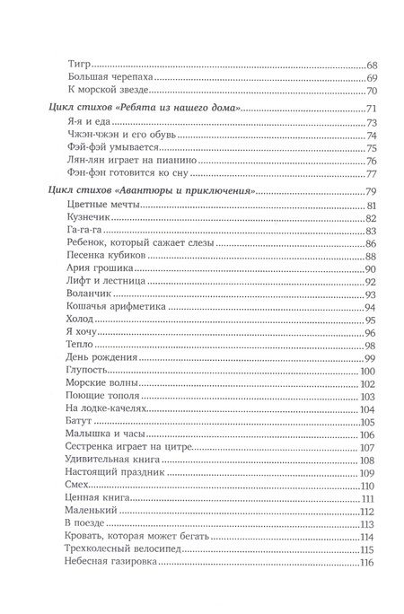 Фотография книги "Гао: Я люблю тебя, лиса"