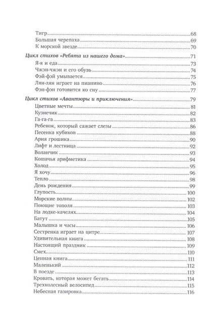 Фотография книги "Гао: Я люблю тебя, лиса"