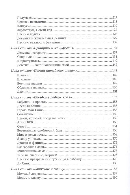 Фотография книги "Гао: Я люблю тебя, лиса"