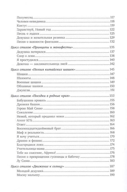 Фотография книги "Гао: Я люблю тебя, лиса"