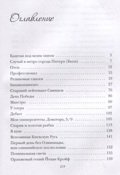 Фотография книги "Гаранкин: Резиновые сапоги"