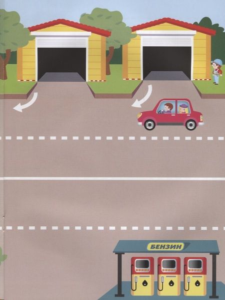 Фотография книги "Гараж"