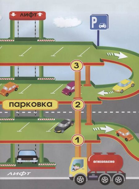 Фотография книги "Гараж"