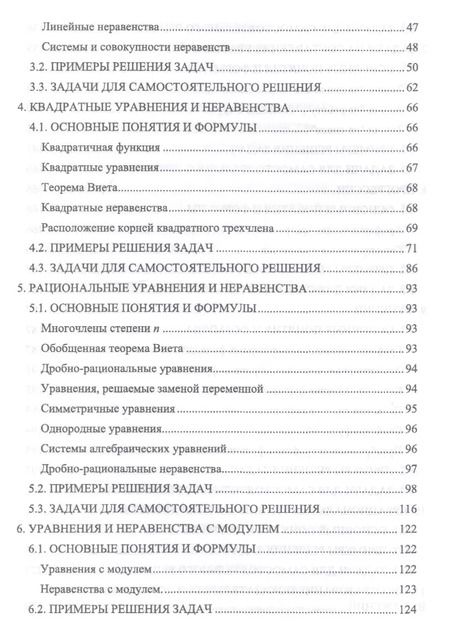 Фотография книги "Гарбарук, Родин, Соловьева: Решение задач по математике. Адаптивный курс для студентов технических вузов. Учебное пособие"