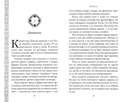 Фотография книги "Гарбер: Финал"