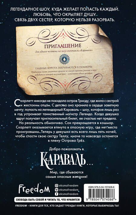 Фотография книги "Гарбер: Караваль"