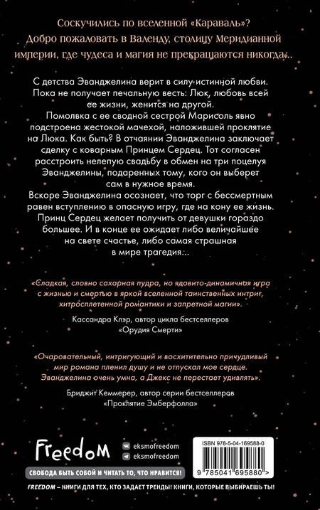 Фотография книги "Гарбер: Однажды разбитое сердце"