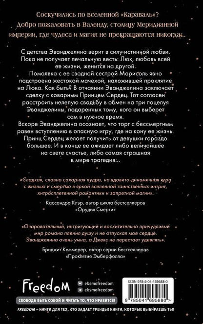 Фотография книги "Гарбер: Однажды разбитое сердце"
