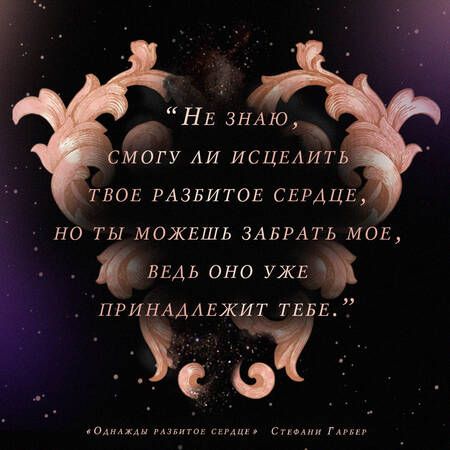 Фотография книги "Гарбер: Однажды разбитое сердце"