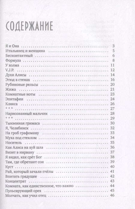 Фотография книги "Гарбич: Гравюра из фиалок"