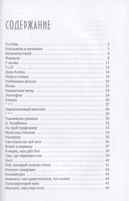 Фотография книги "Гарбич: Гравюра из фиалок"