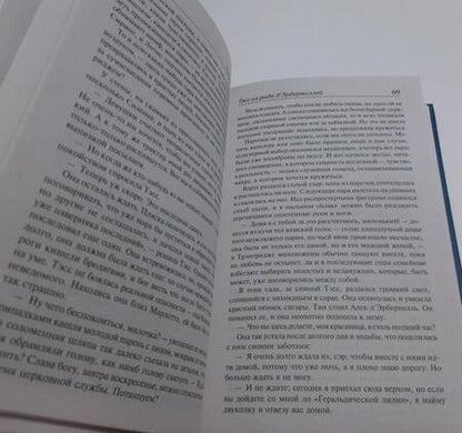 Фотография книги "Гарди: Тэсс из рода д'Эрбервиллей"