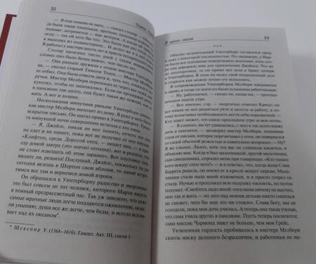 Фотография книги "Гарди: В краю лесов"