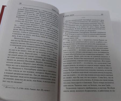 Фотография книги "Гарди: В краю лесов"