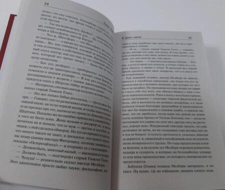 Фотография книги "Гарди: В краю лесов"