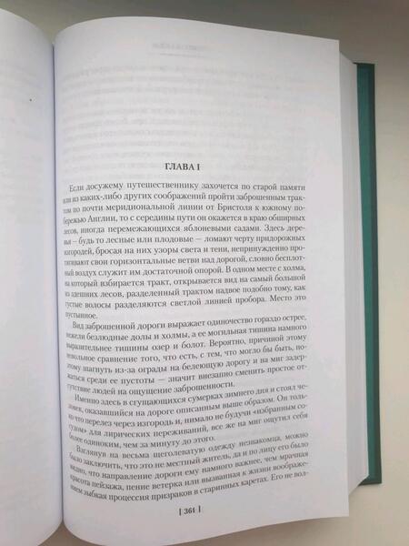 Фотография книги "Гарди: Вдали от обезумевшей толпы. В краю лесов"