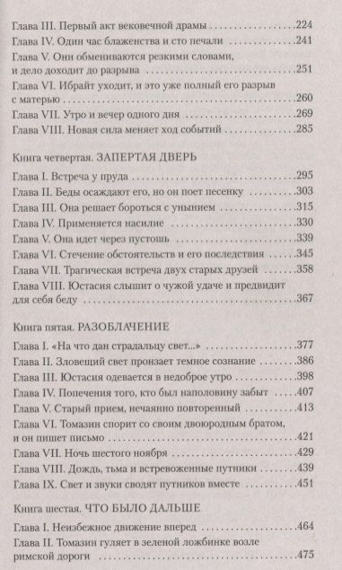 Фотография книги "Гарди: Возвращение на родину"