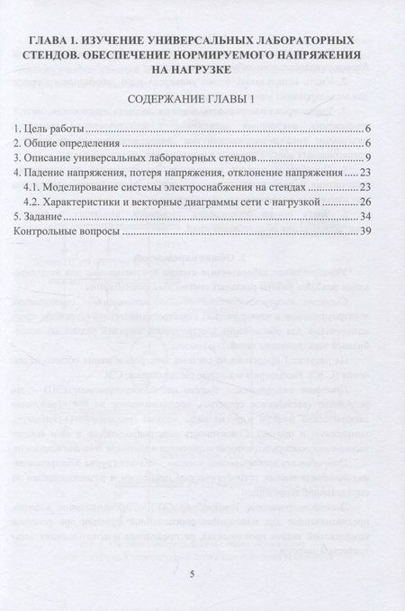 Фотография книги "Гардин: Электромагнитная совместимость. Учебно-практическое пособие"