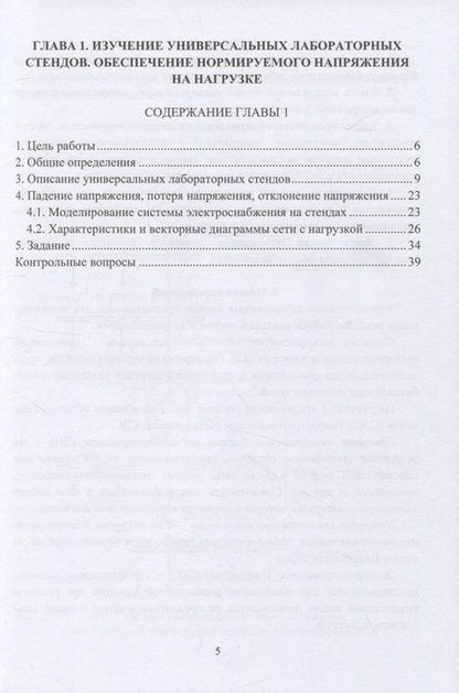 Фотография книги "Гардин: Электромагнитная совместимость. Учебно-практическое пособие"