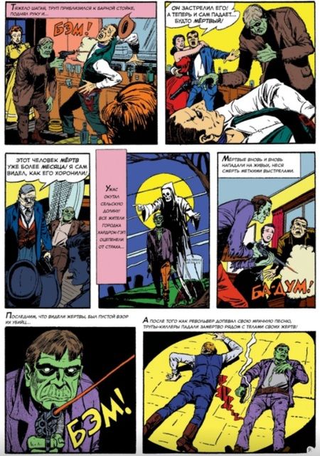 Фотография книги "Гарднер Фокс: Призрачный всадник"