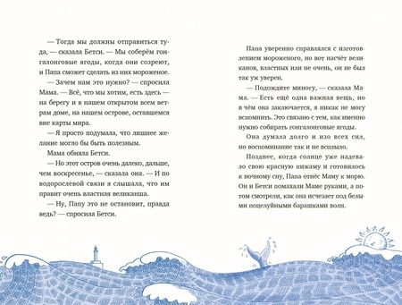 Фотография книги "Гарднер: Господин Тигр, Бетси и Посиневшая Луна"