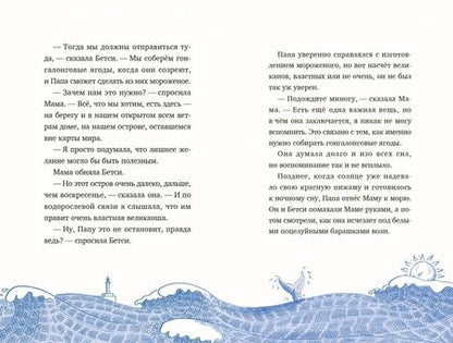 Фотография книги "Гарднер: Господин Тигр, Бетси и Посиневшая Луна"