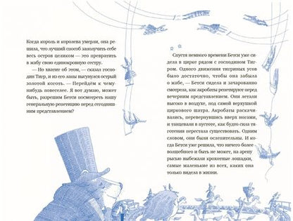 Фотография книги "Гарднер: Господин Тигр, Бетси и Посиневшая Луна"