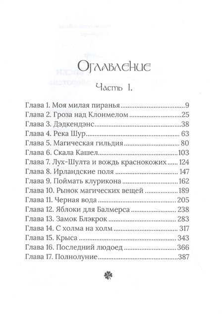 Фотография книги "Гарднер: Луна в стакане с виски. Книга 1. Человек и оборотень"