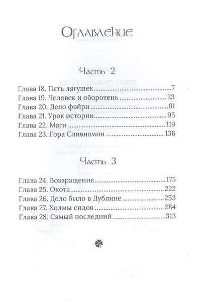 Фотография книги "Гарднер: Луна в стакане с виски. Книга 2. Оборотень и охотник"