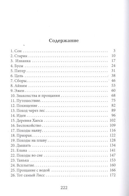 Фотография книги "Гардт: Чудильщик"