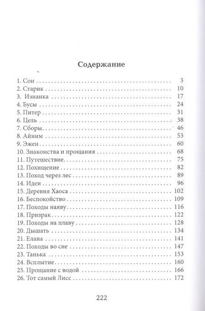 Фотография книги "Гардт: Чудильщик"