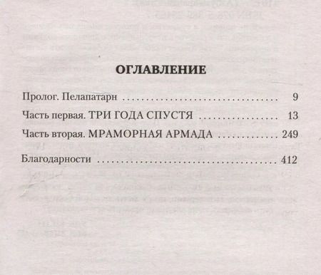 Фотография книги "Гарет Пауэлл: Угли войны"