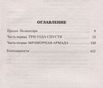 Фотография книги "Гарет Пауэлл: Угли войны"