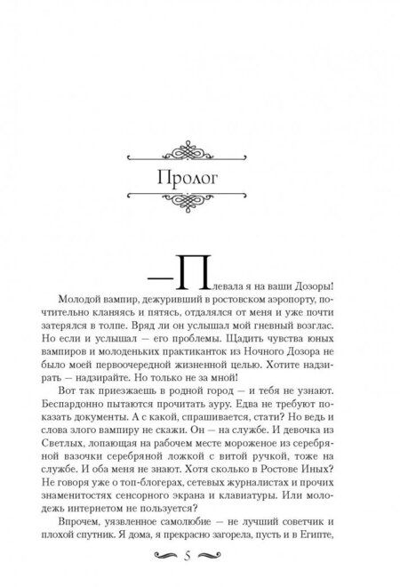 Фотография книги "Гаркушев: Глубокий Сумрак"