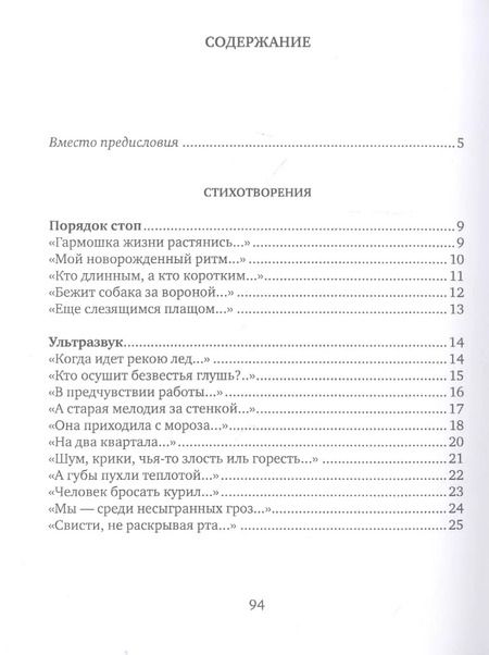 Фотография книги "Гармошка жизни"