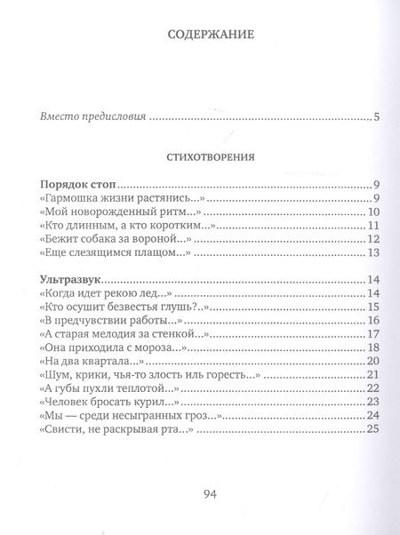 Фотография книги "Гармошка жизни"