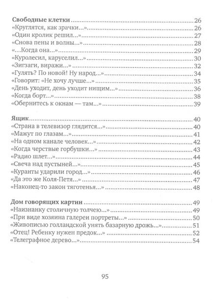 Фотография книги "Гармошка жизни"