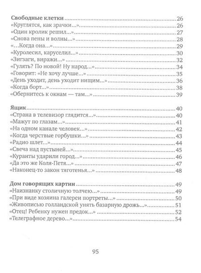 Фотография книги "Гармошка жизни"