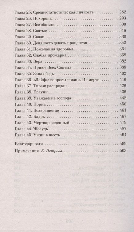 Фотография книги "Гармус: Уроки химии"